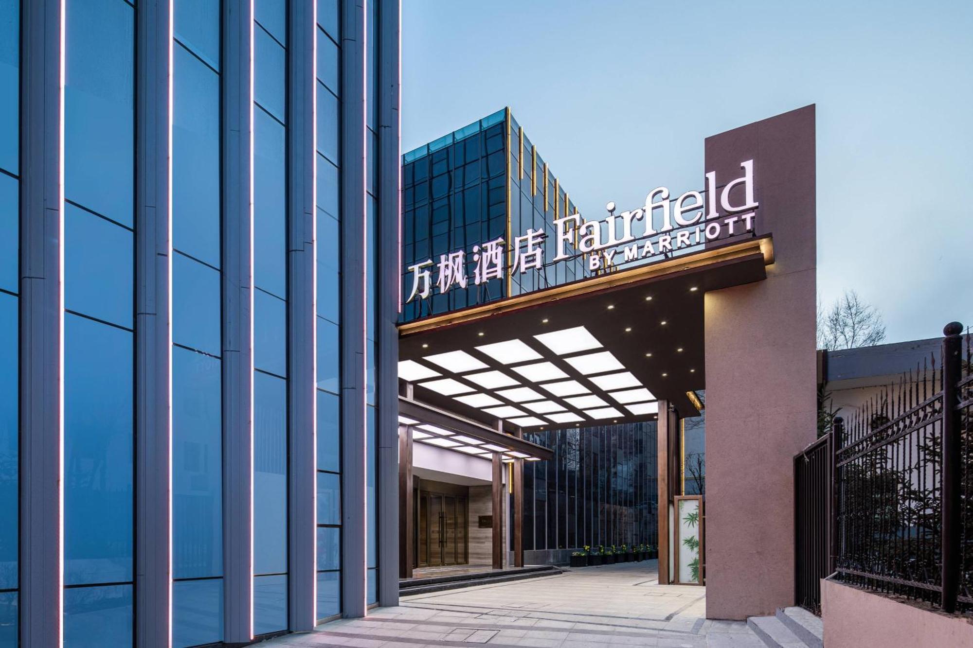 Hotel Fairfield By Marriott Xining North Exterior foto